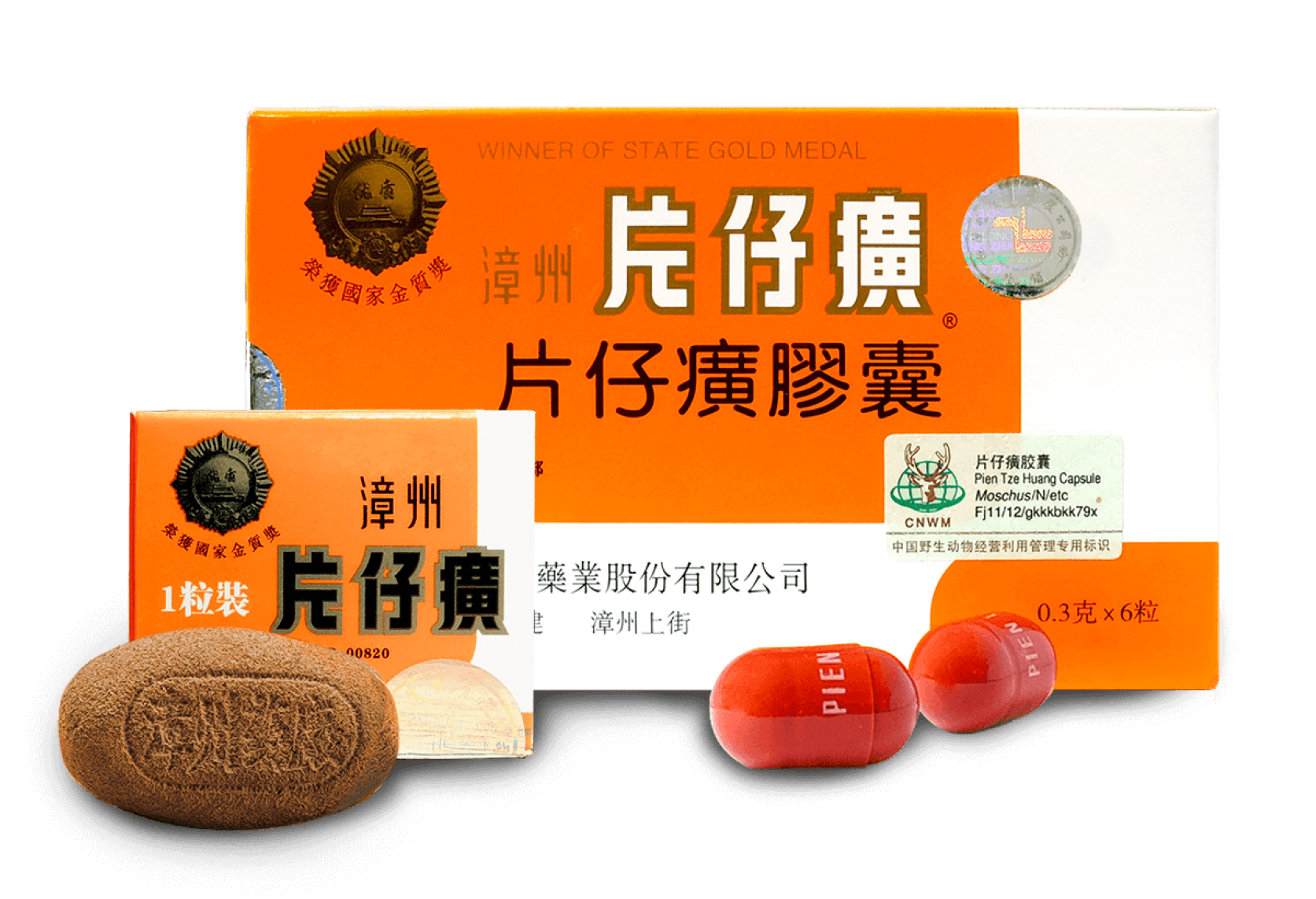 片仔癀香港專門店– 普門堂中醫養生館